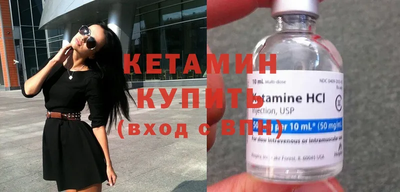 КЕТАМИН ketamine  где купить наркотик  ОМГ ОМГ ссылки  Ковылкино 