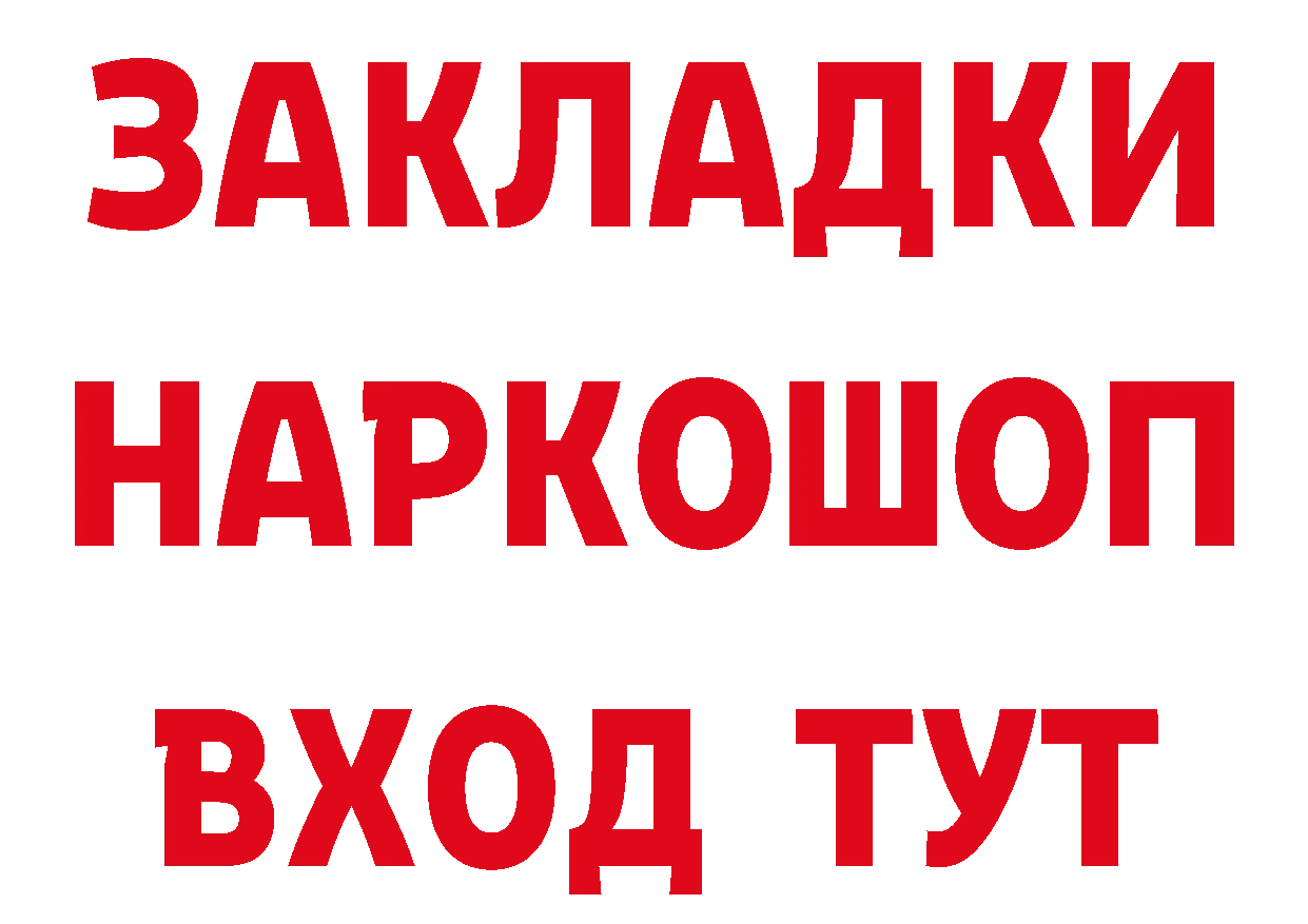 А ПВП VHQ зеркало нарко площадка блэк спрут Ковылкино